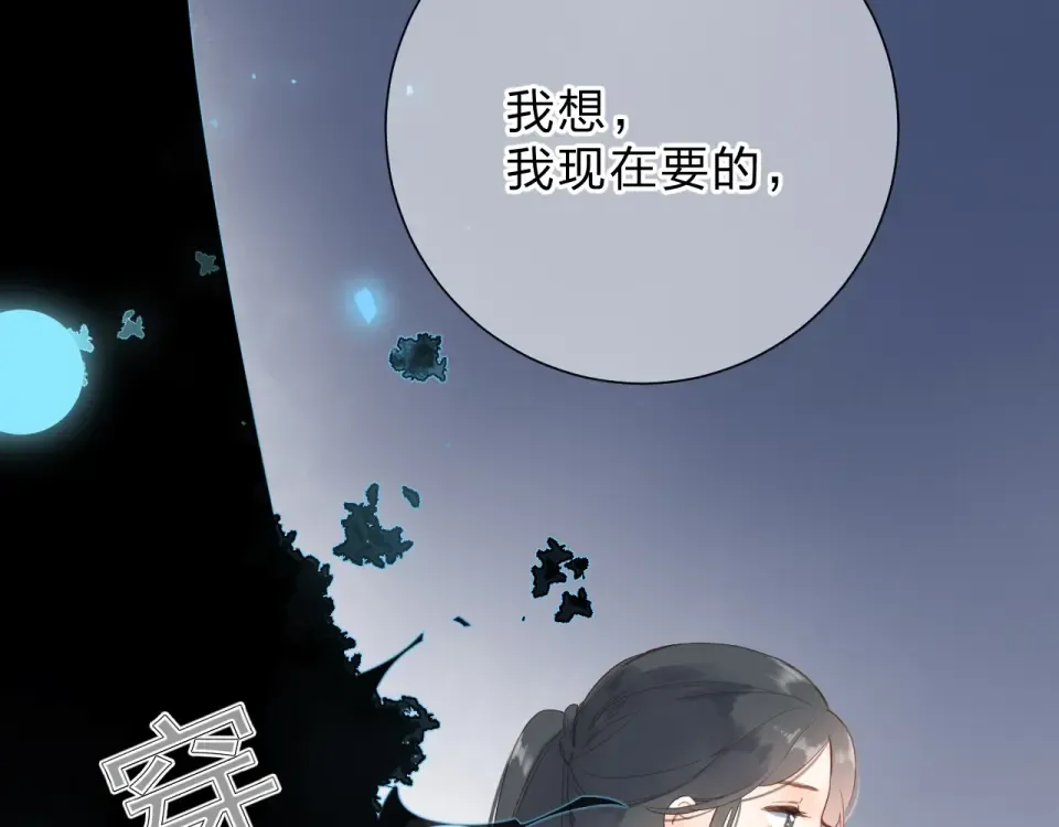 第83话 思念 第6页