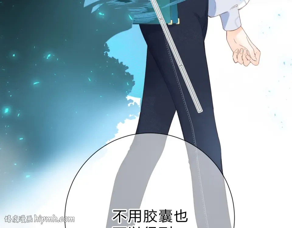 第83话 思念 第8页