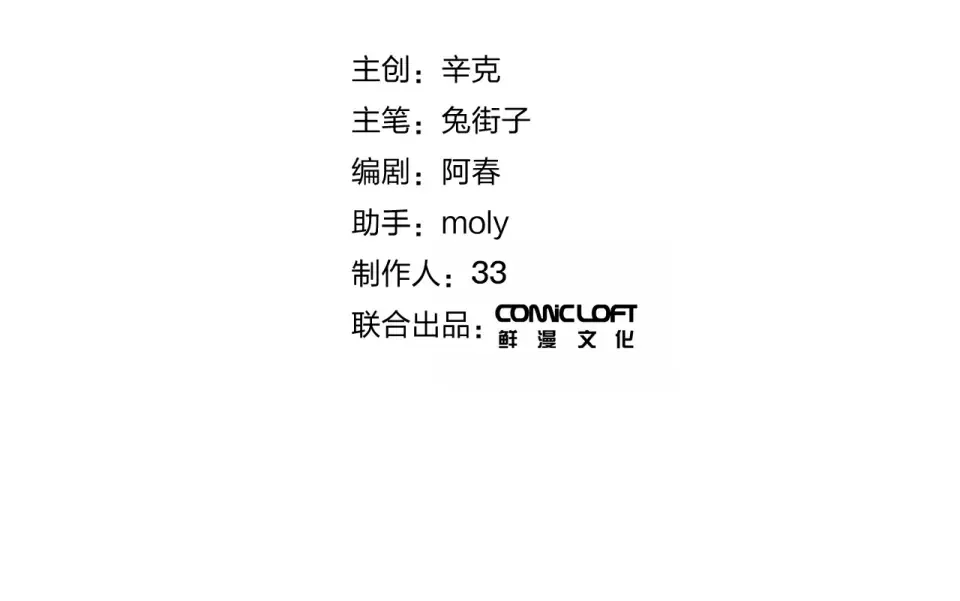 第83话 思念 第12页