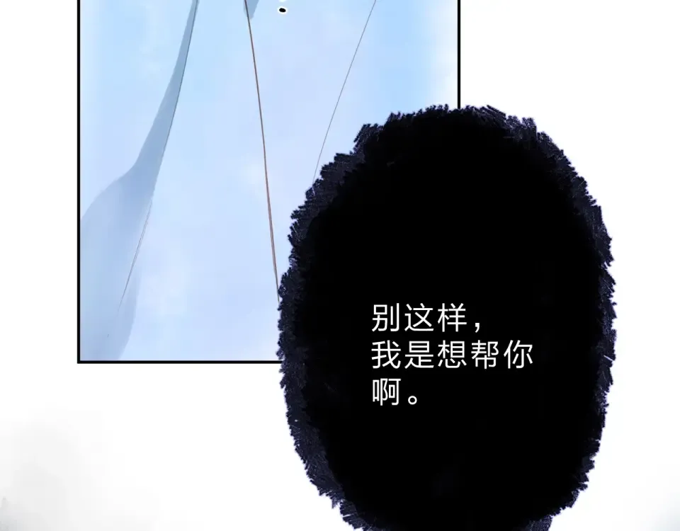 第83话 思念 第18页