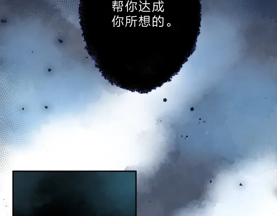 第83话 思念 第21页