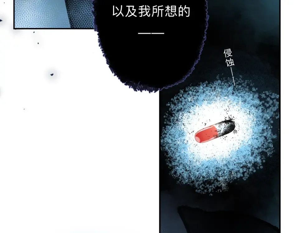 第83话 思念 第23页