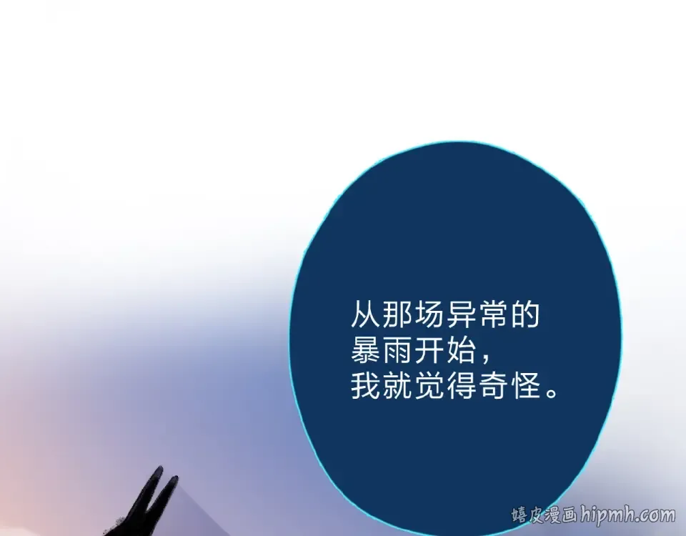 第83话 思念 第32页