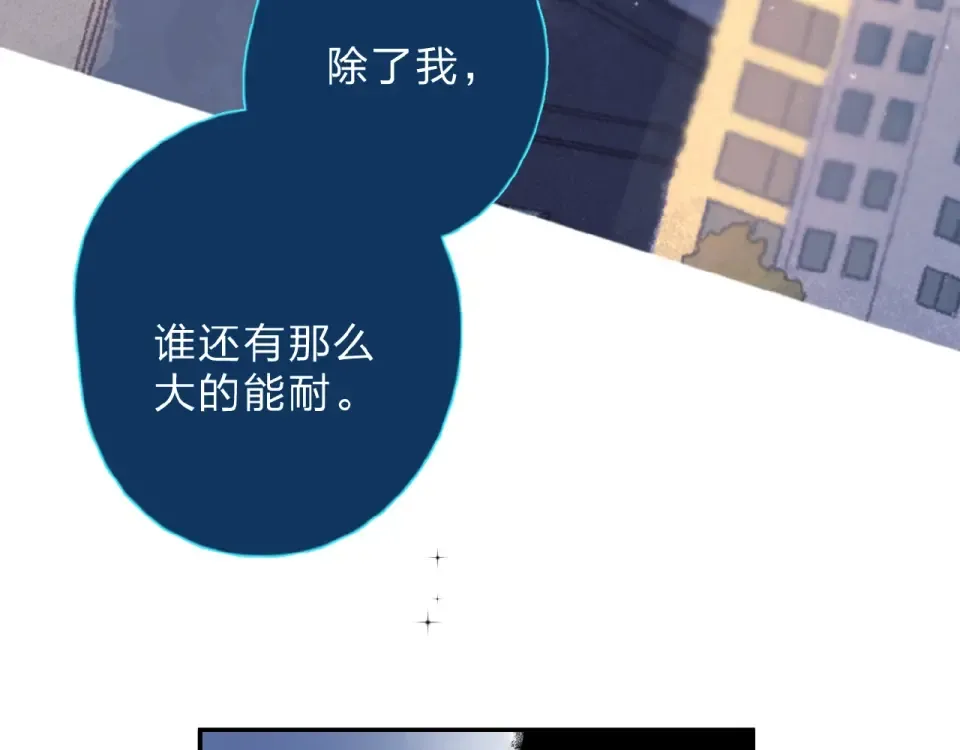 第83话 思念 第36页