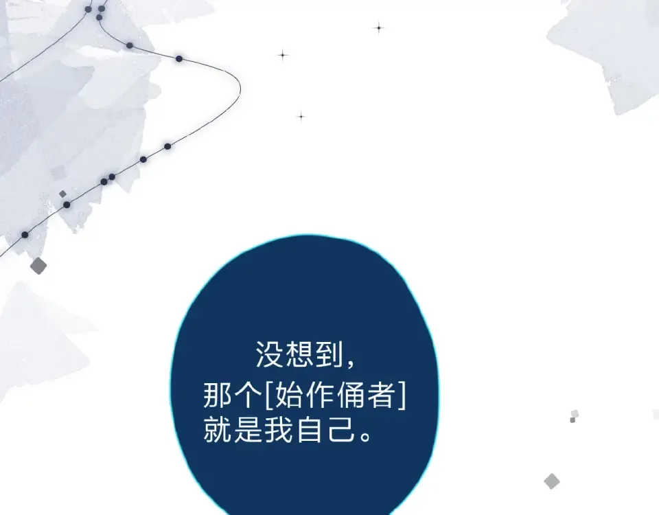 第83话 思念 第39页