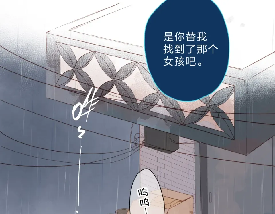 第83话 思念 第44页