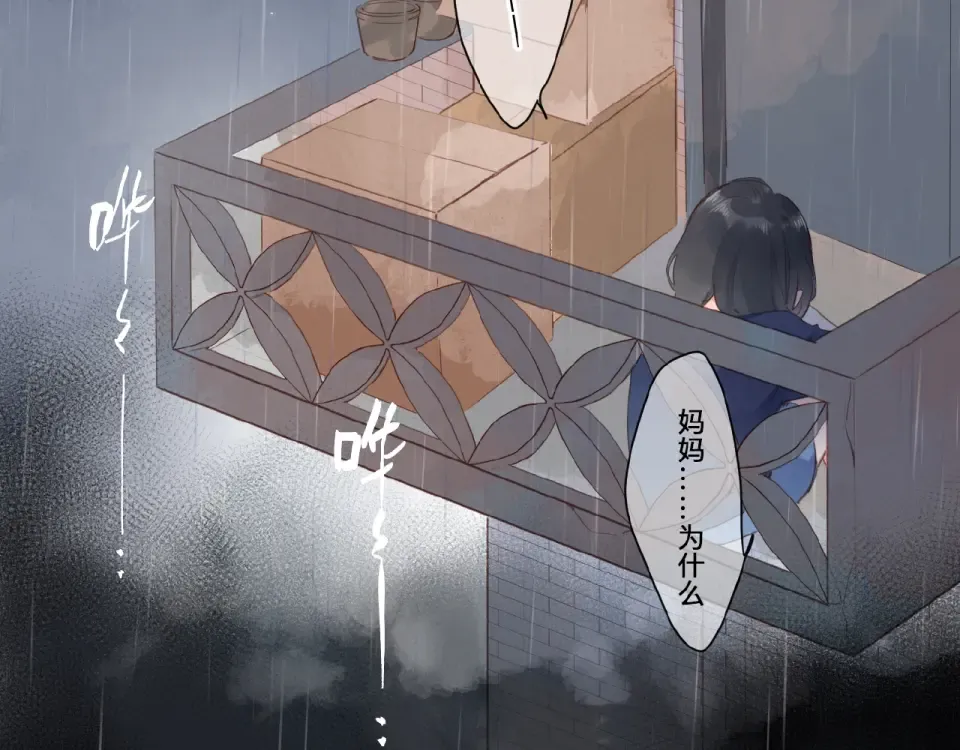 第83话 思念 第45页