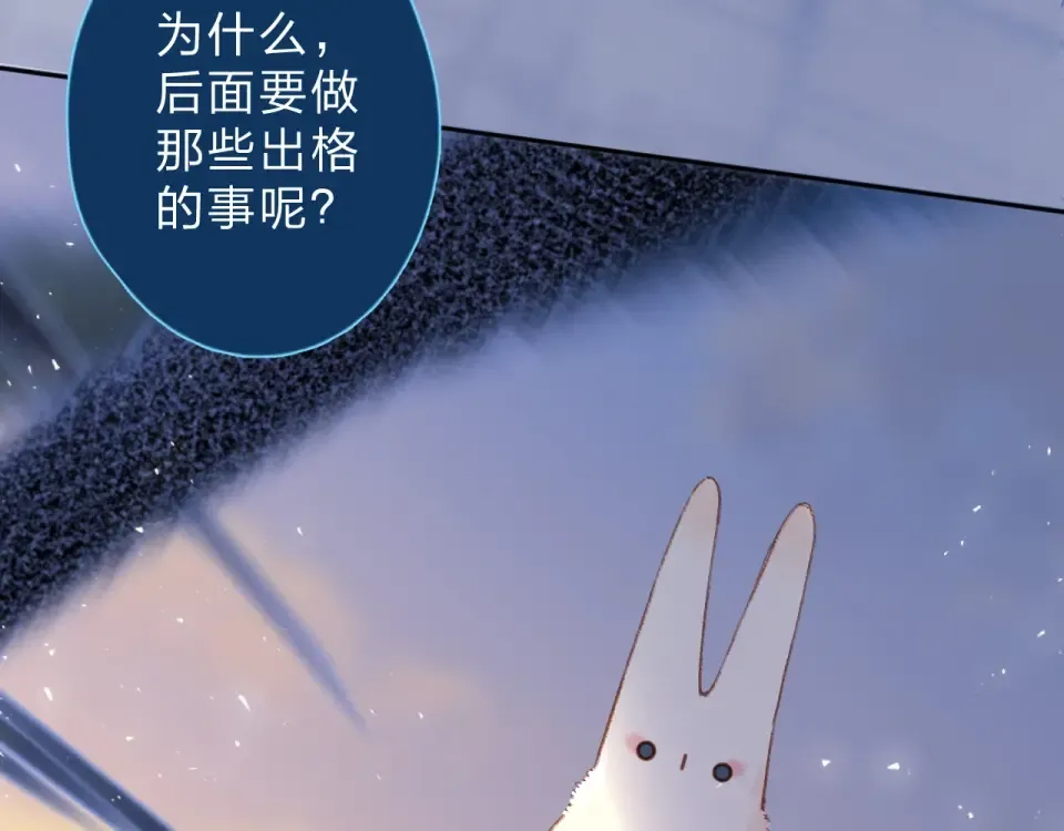 第83话 思念 第57页