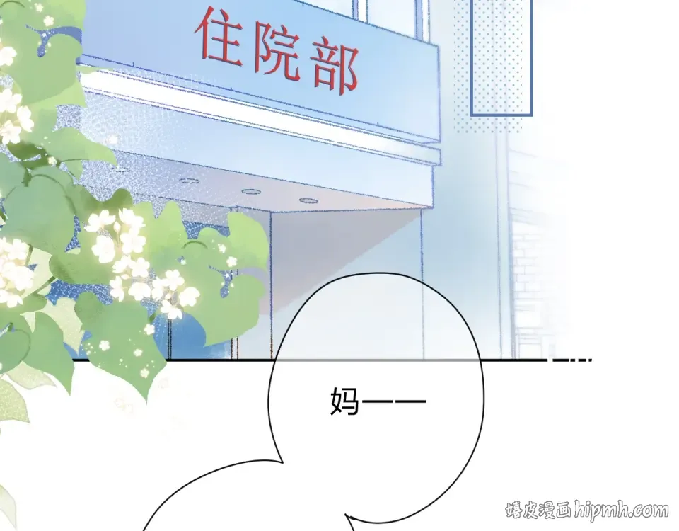 第83话 思念 第72页