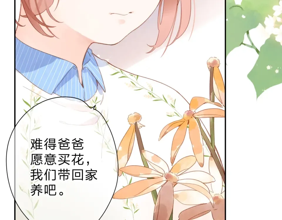 第83话 思念 第76页