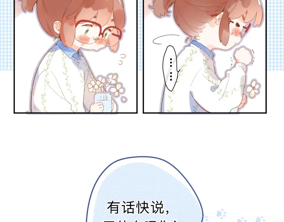 第83话 思念 第81页