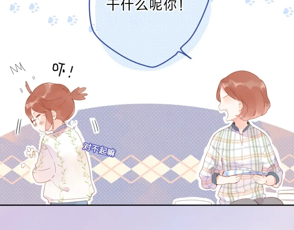 第83话 思念 第82页