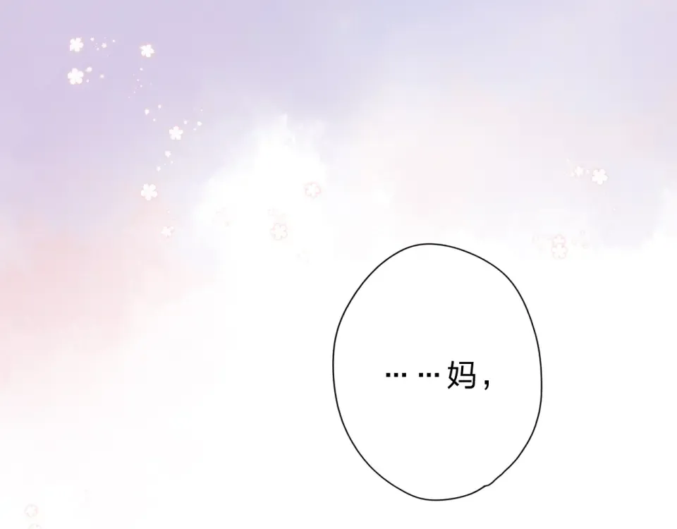 第83话 思念 第83页