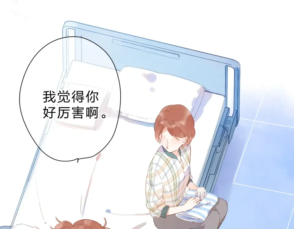 第83话 思念 第84页