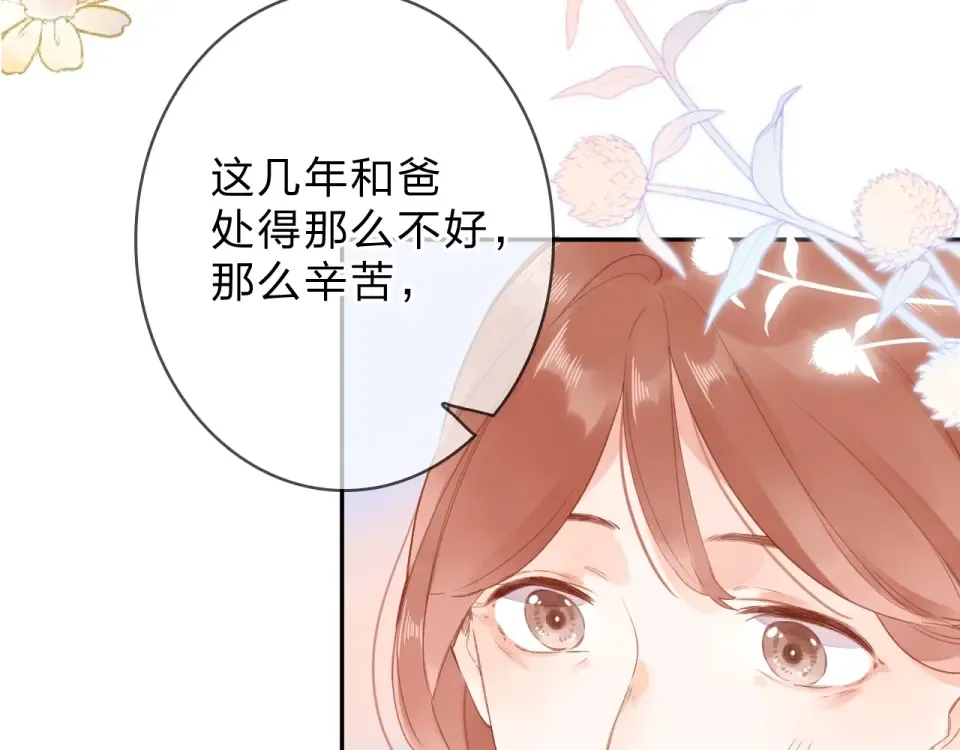 第83话 思念 第86页