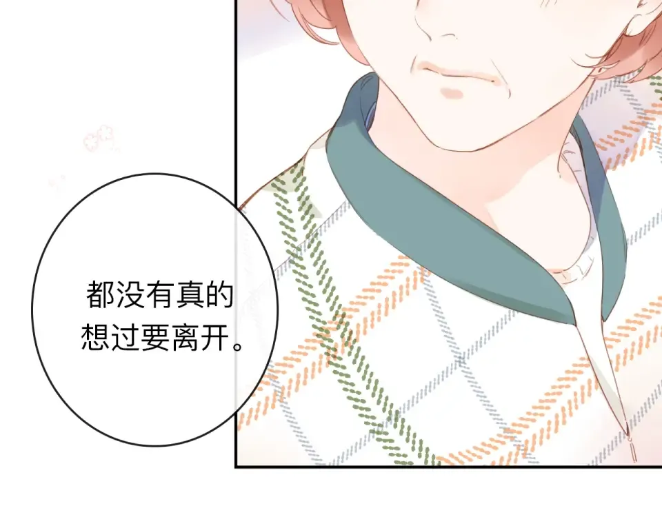 第83话 思念 第87页