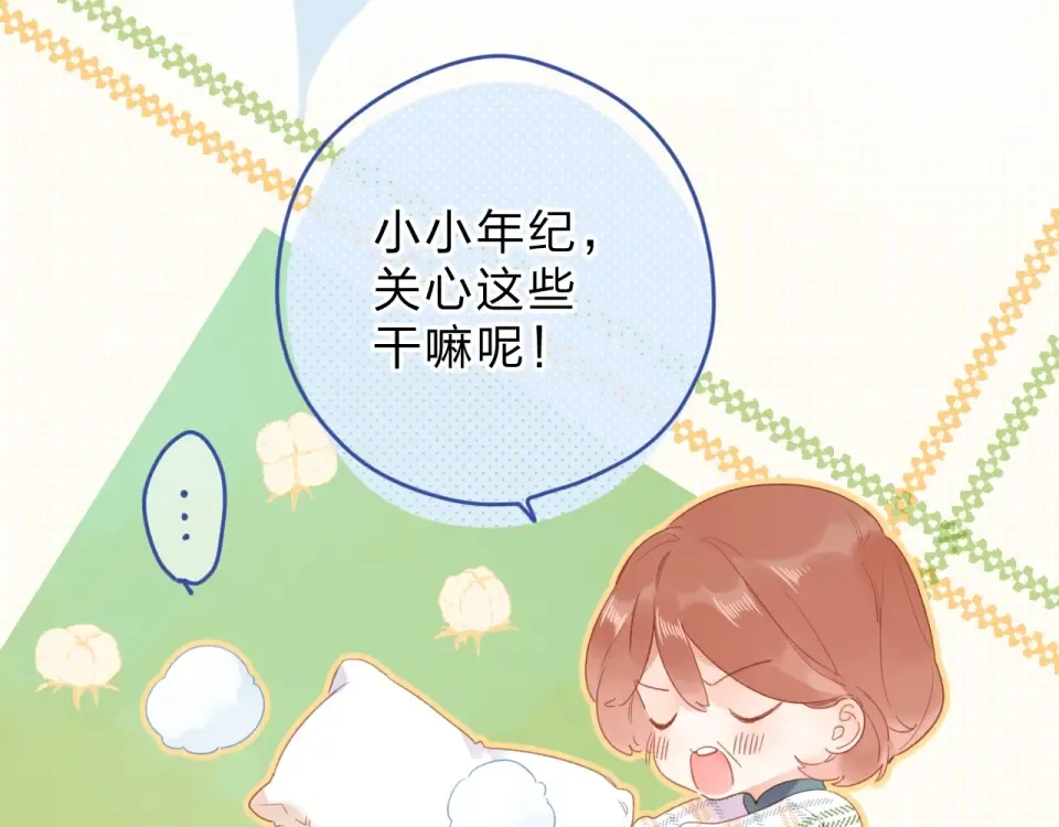 第83话 思念 第89页