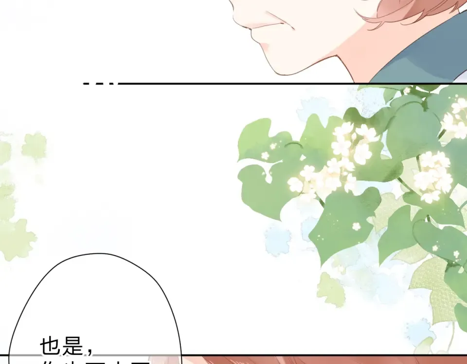 第83话 思念 第92页