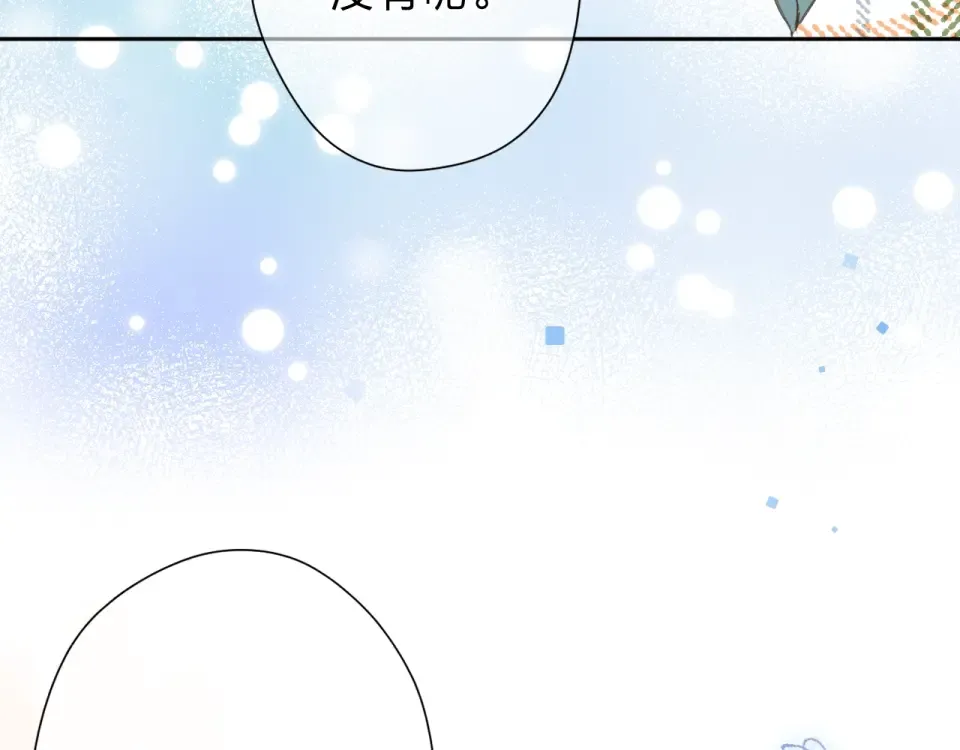 第83话 思念 第94页