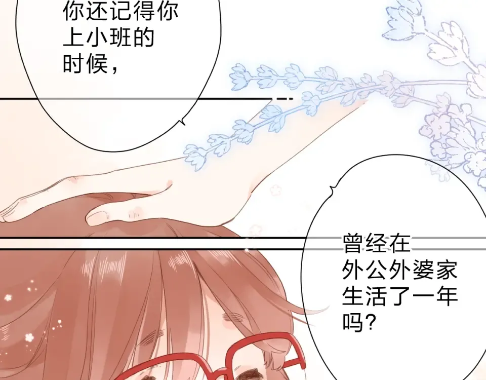 第83话 思念 第95页