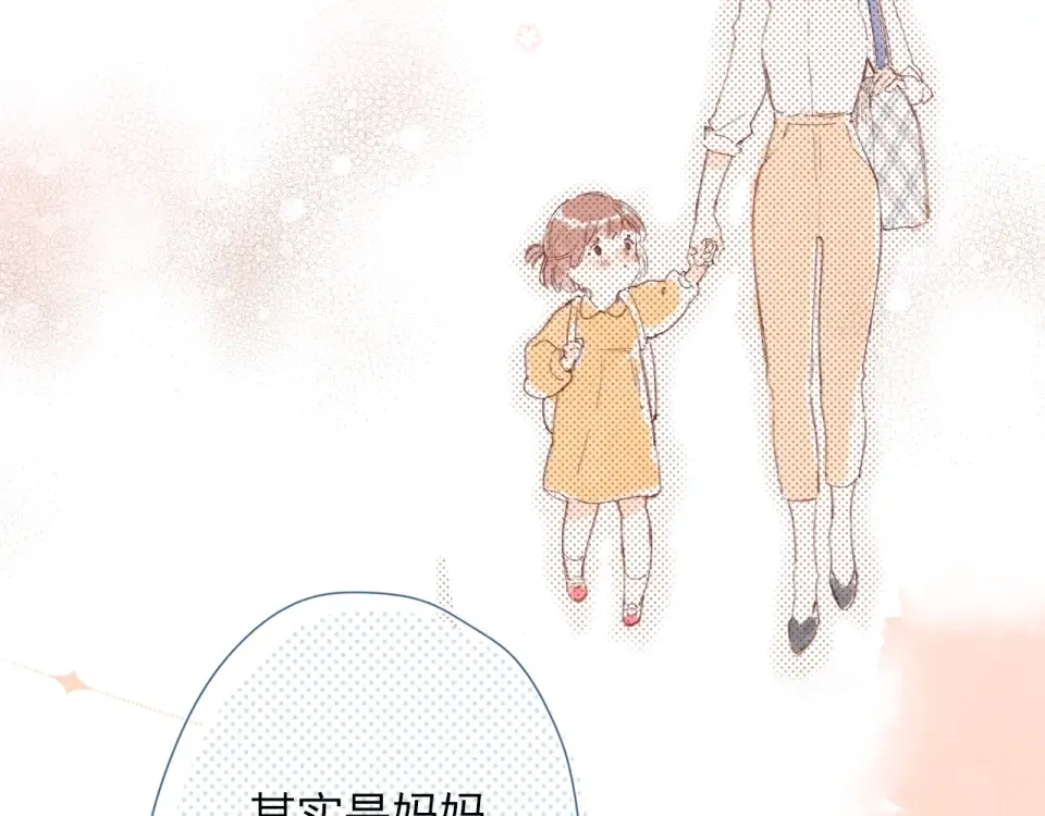 第83话 思念 第98页