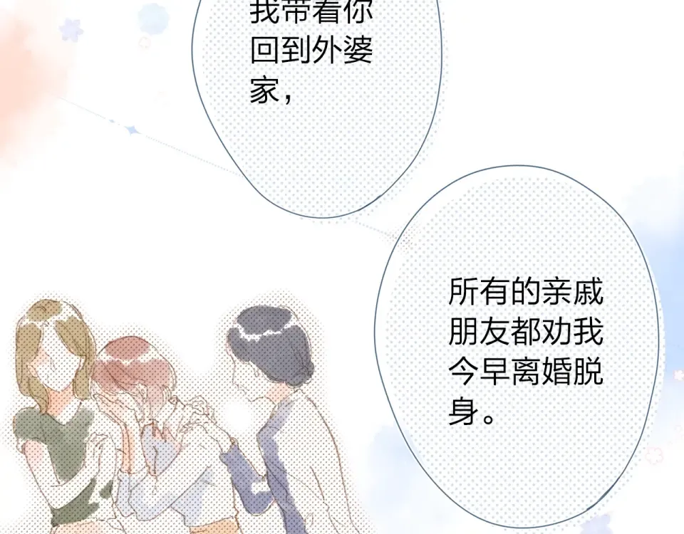 第83话 思念 第100页
