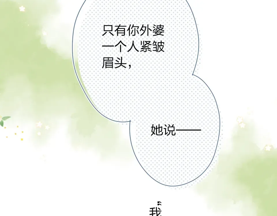 第83话 思念 第102页