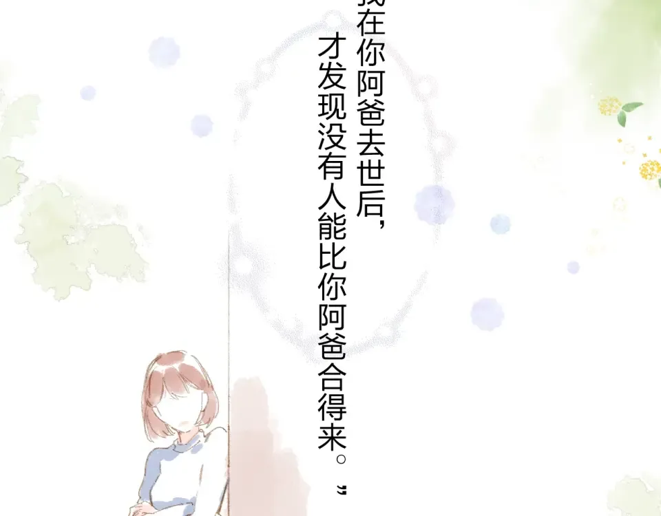 第83话 思念 第103页