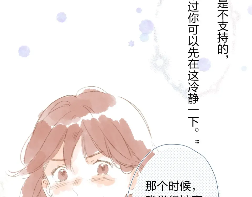 第83话 思念 第105页
