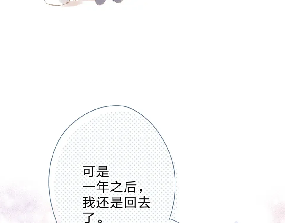 第83话 思念 第108页