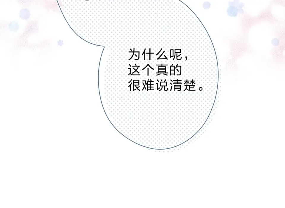 第83话 思念 第109页