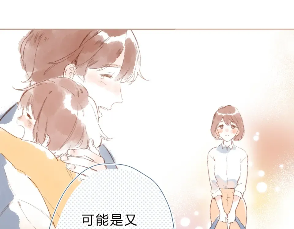 第83话 思念 第110页