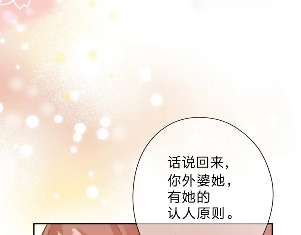 第83话 思念 第114页
