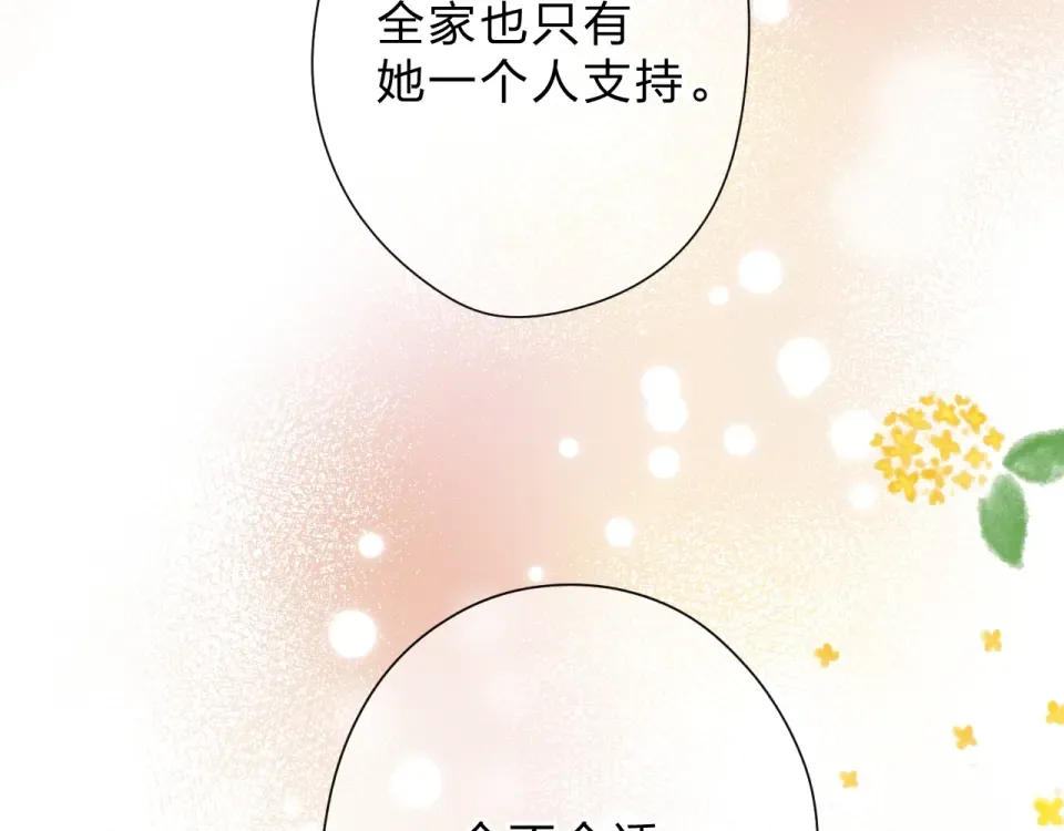 第83话 思念 第117页