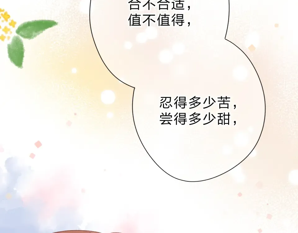 第83话 思念 第118页