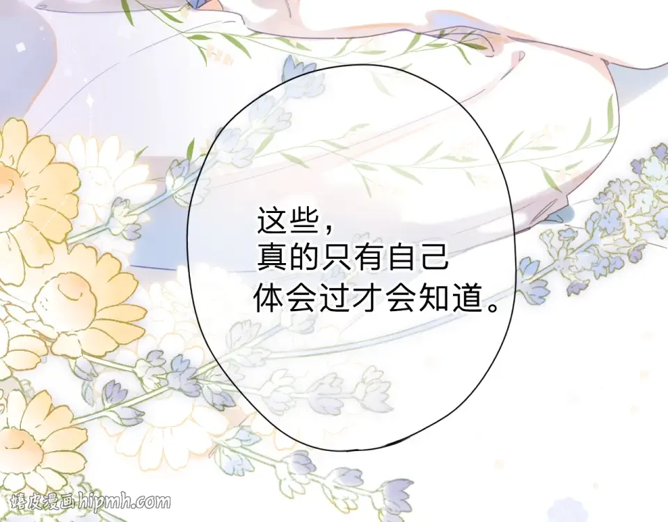 第83话 思念 第120页