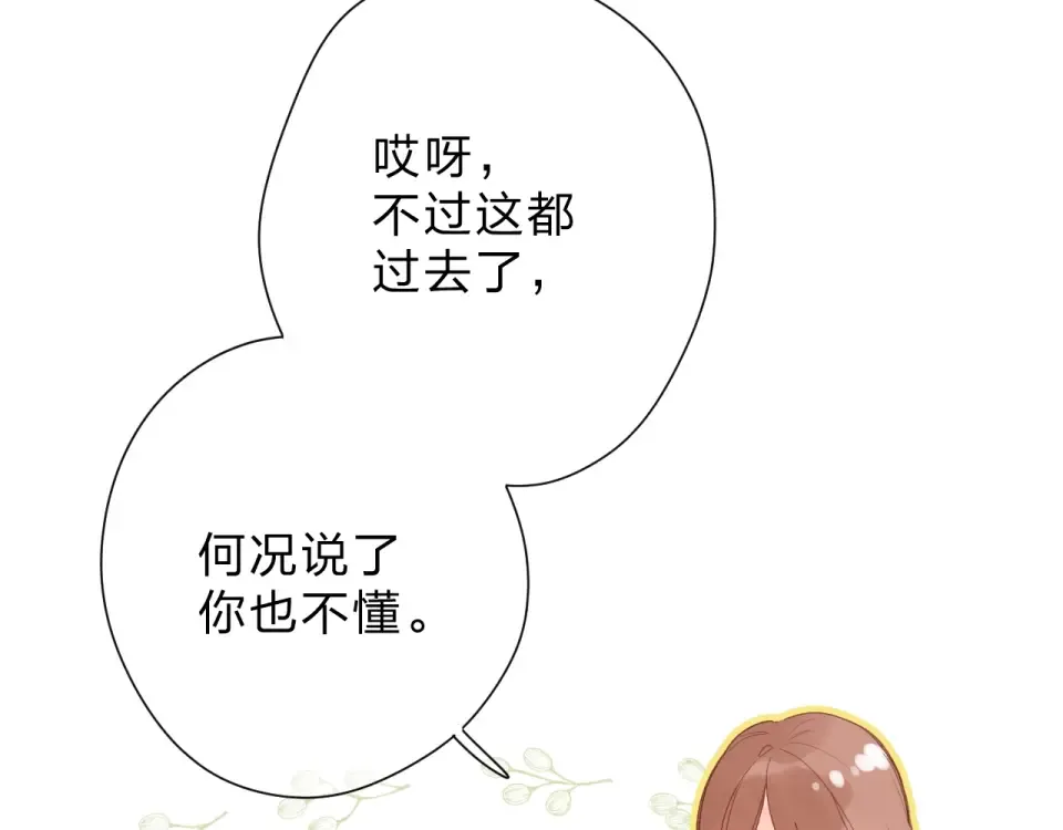 第83话 思念 第122页