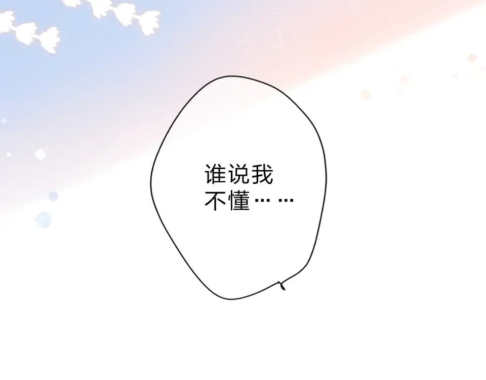 第83话 思念 第124页