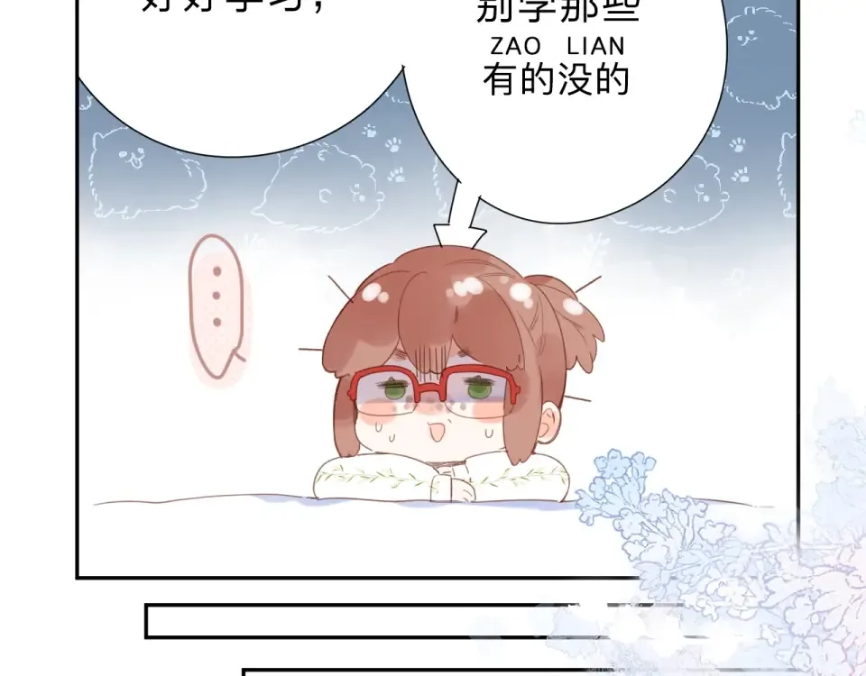 第83话 思念 第129页