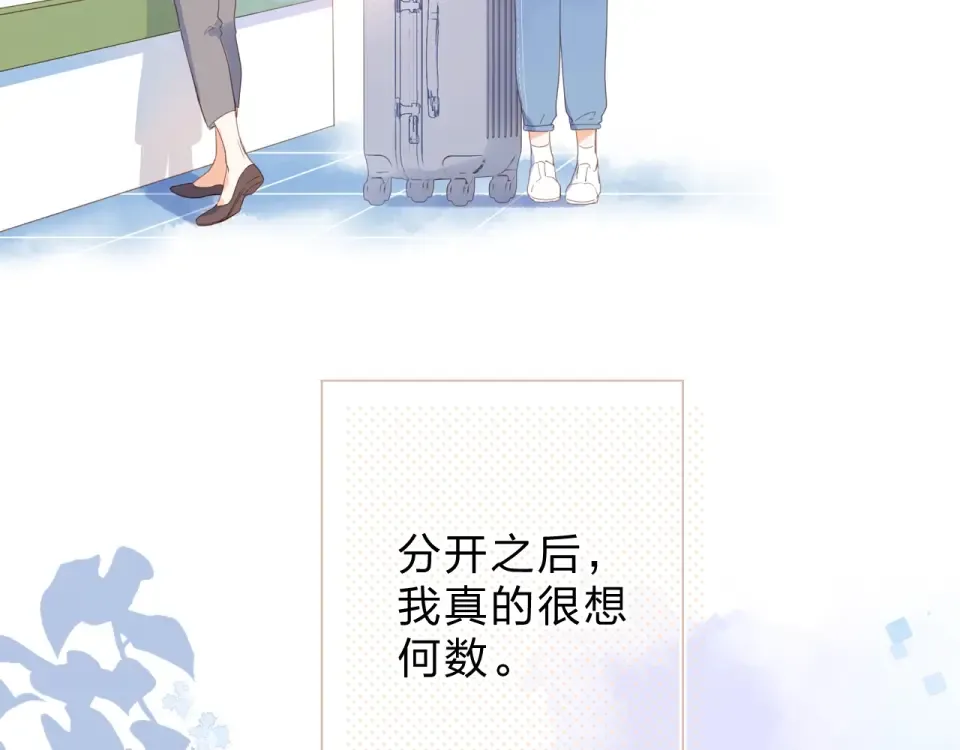 第83话 思念 第132页