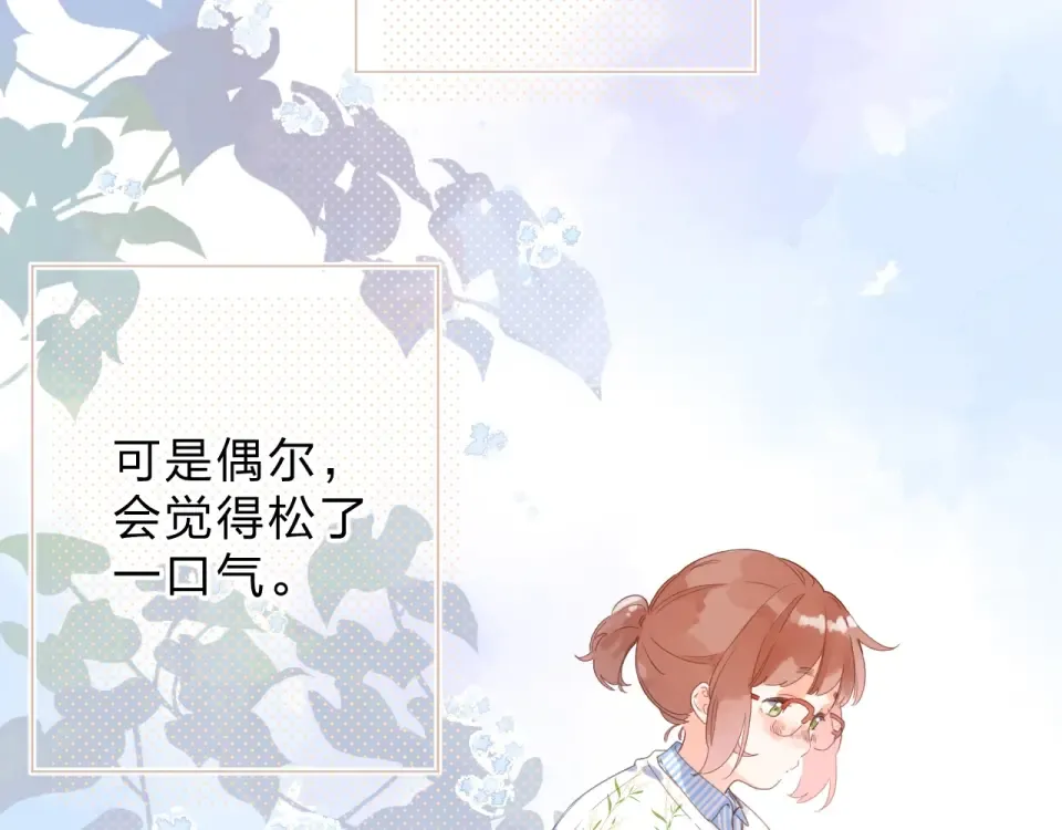 第83话 思念 第133页