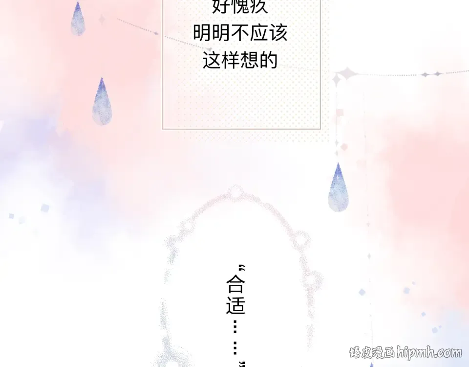 第83话 思念 第136页