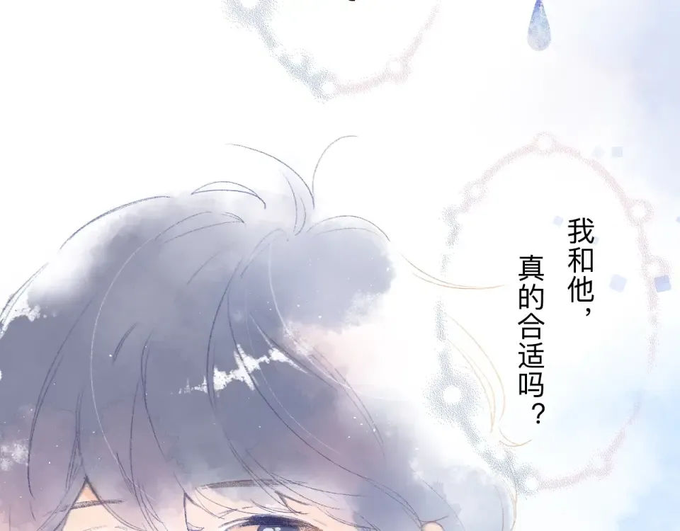 第83话 思念 第137页