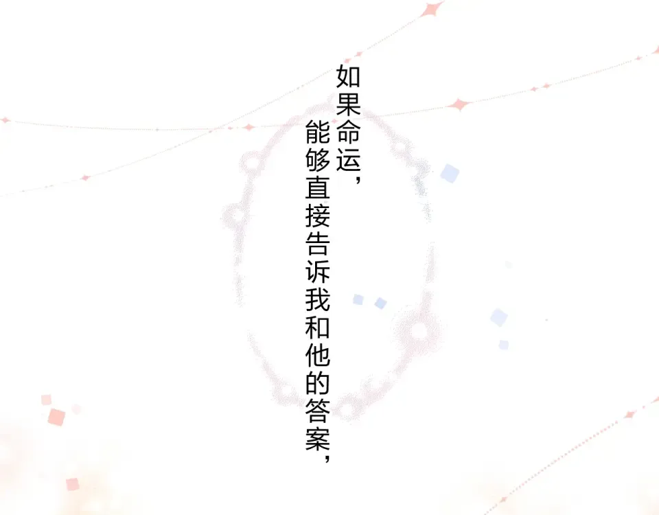第83话 思念 第140页
