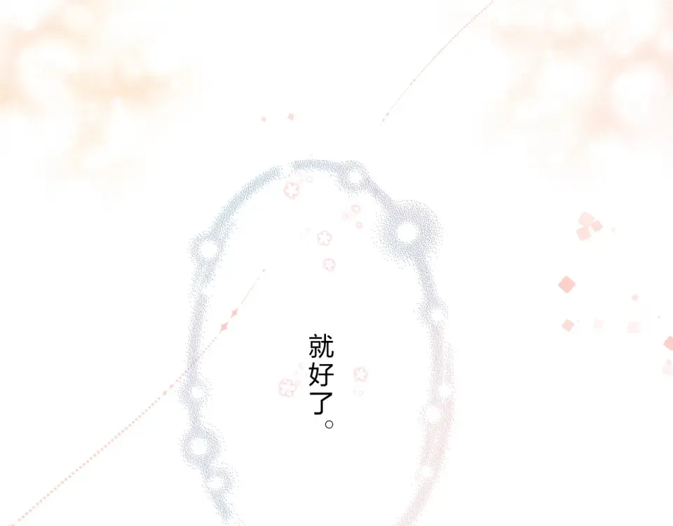 第83话 思念 第141页