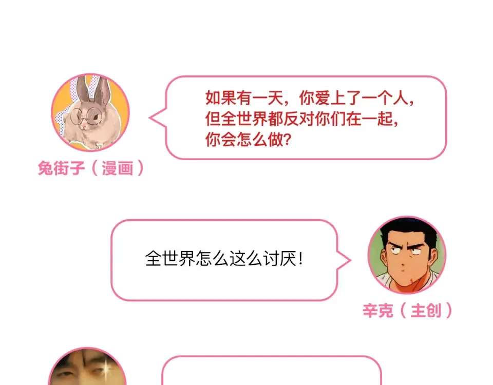 第83话 思念 第158页