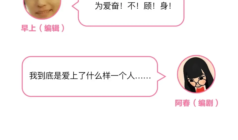 第83话 思念 第159页