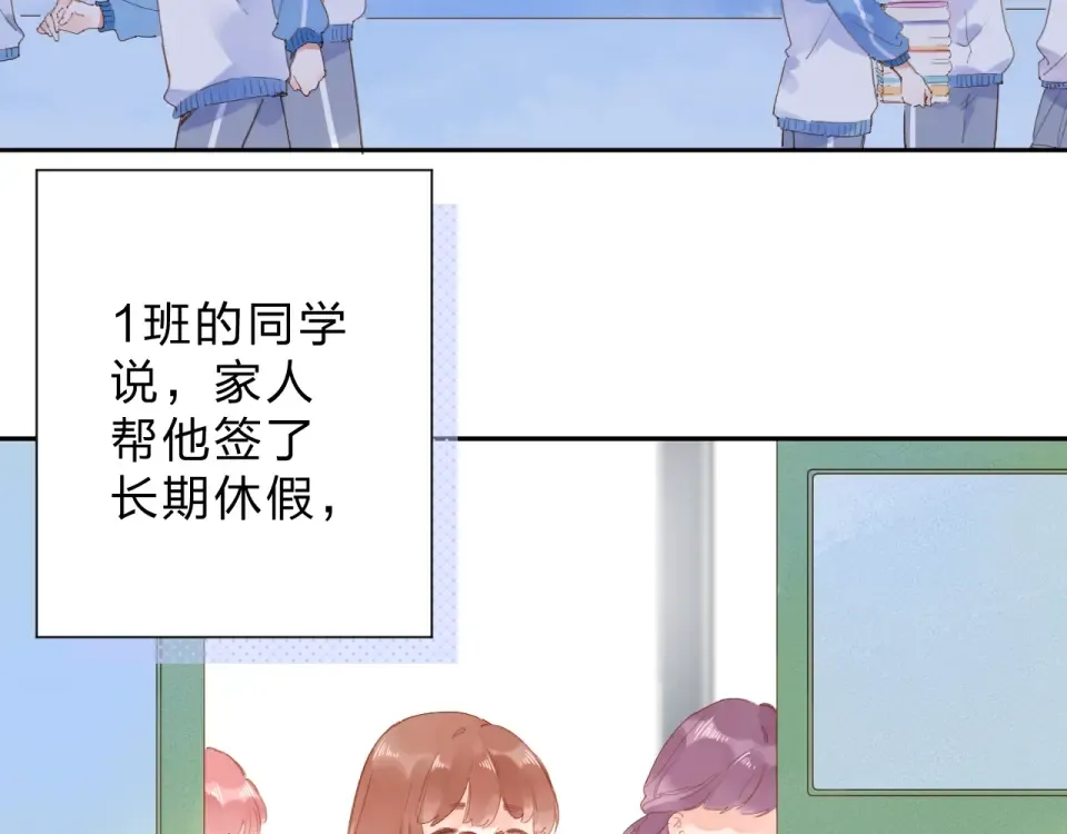 第84话 道别礼物 第6页