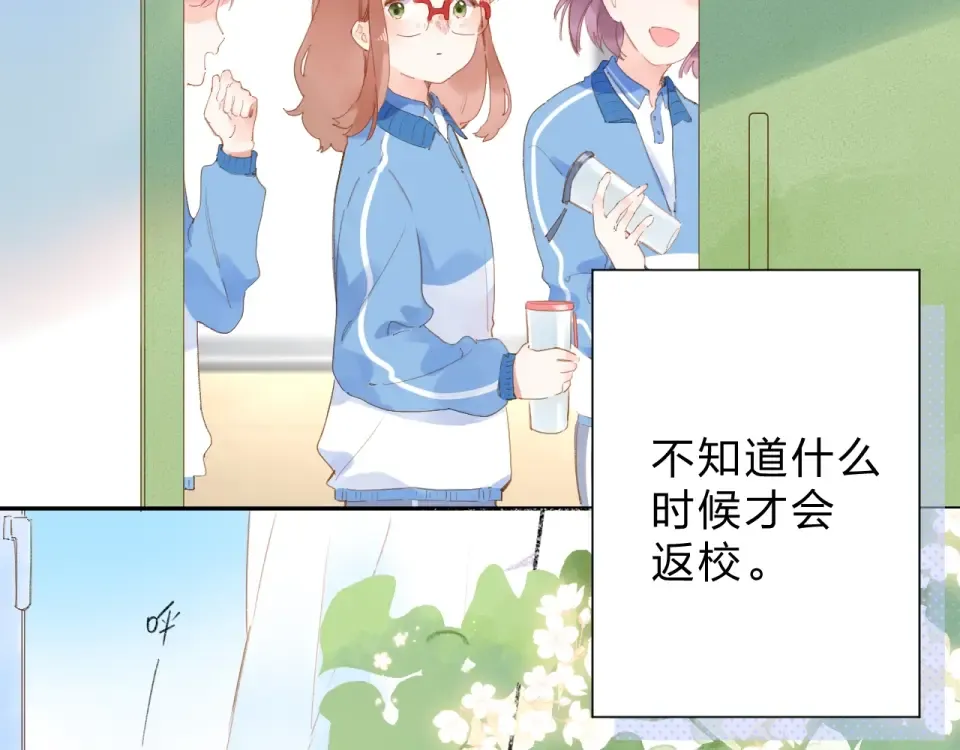 第84话 道别礼物 第7页