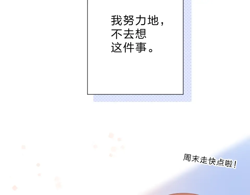 第84话 道别礼物 第9页